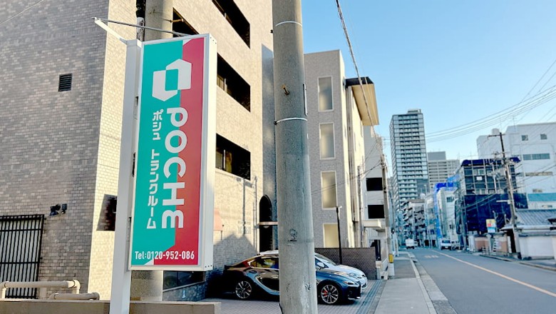 POCHE（ポシュ）上本町北店 外観